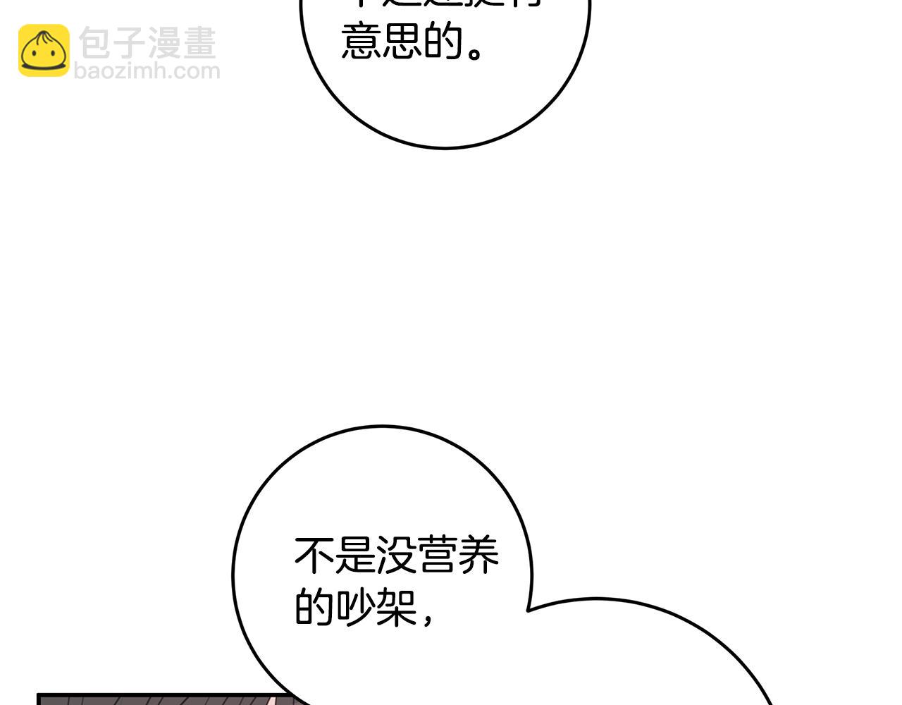 第78话 拥有我58