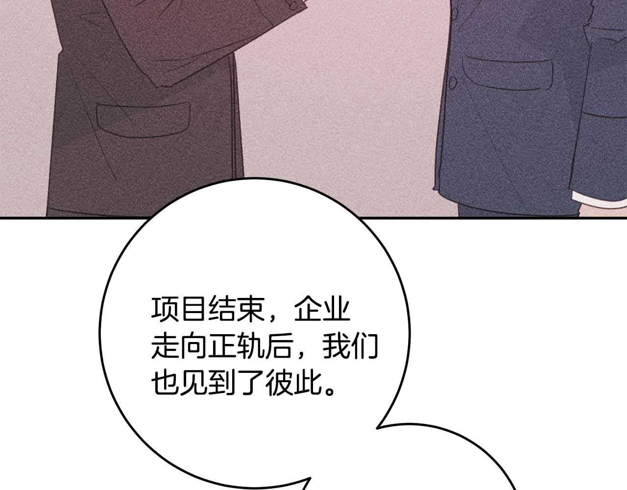 第78话 拥有我61