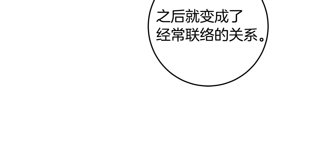 第78话 拥有我62