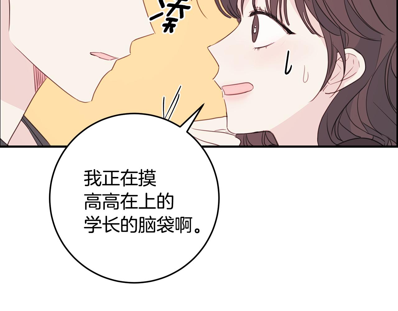 第78话 拥有我73