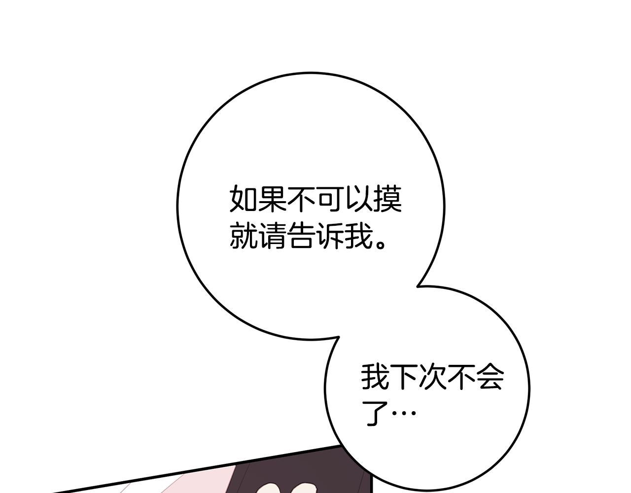 第78话 拥有我74