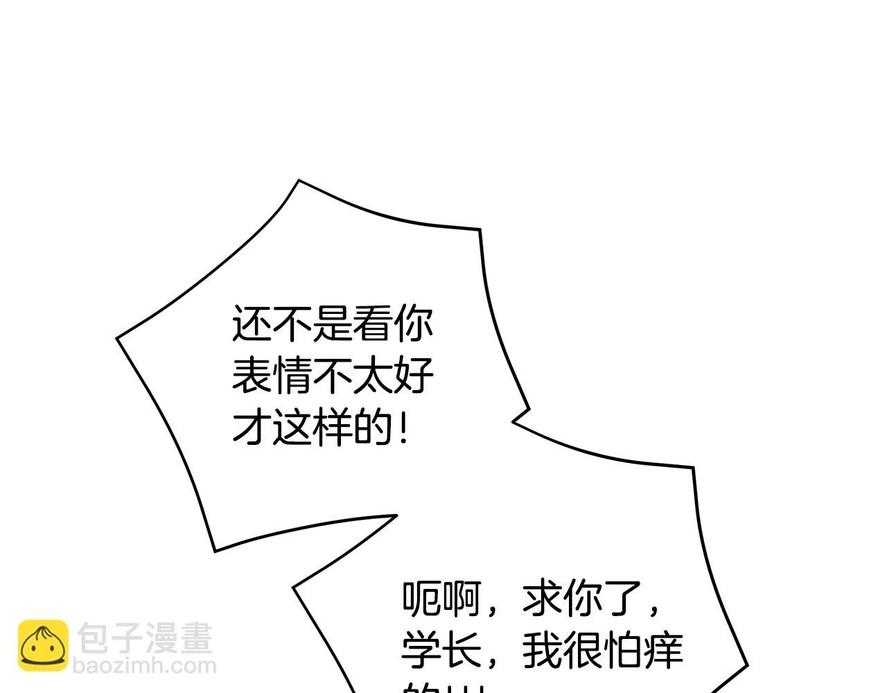 第78话 拥有我78