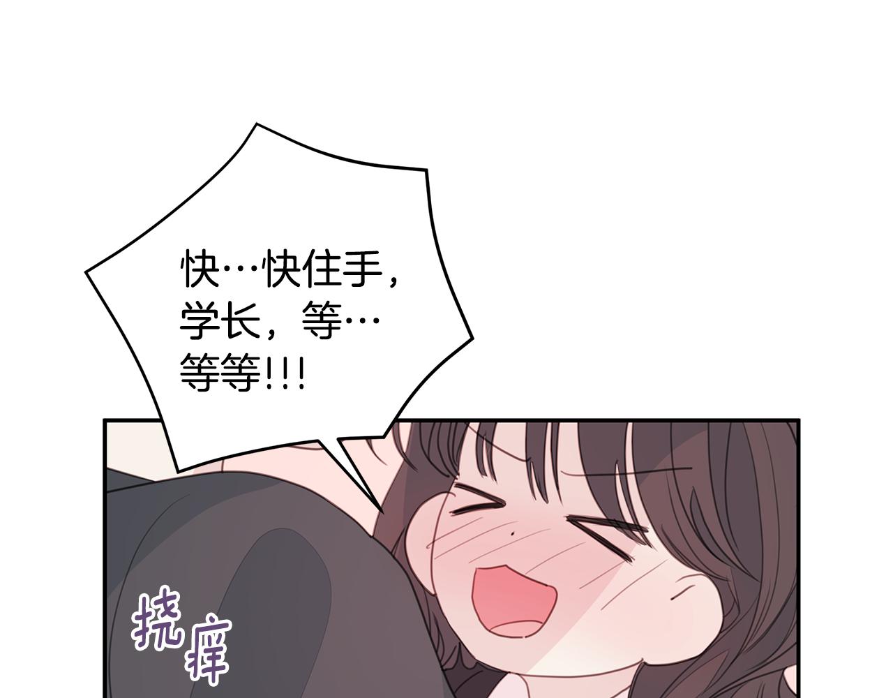 第78话 拥有我80