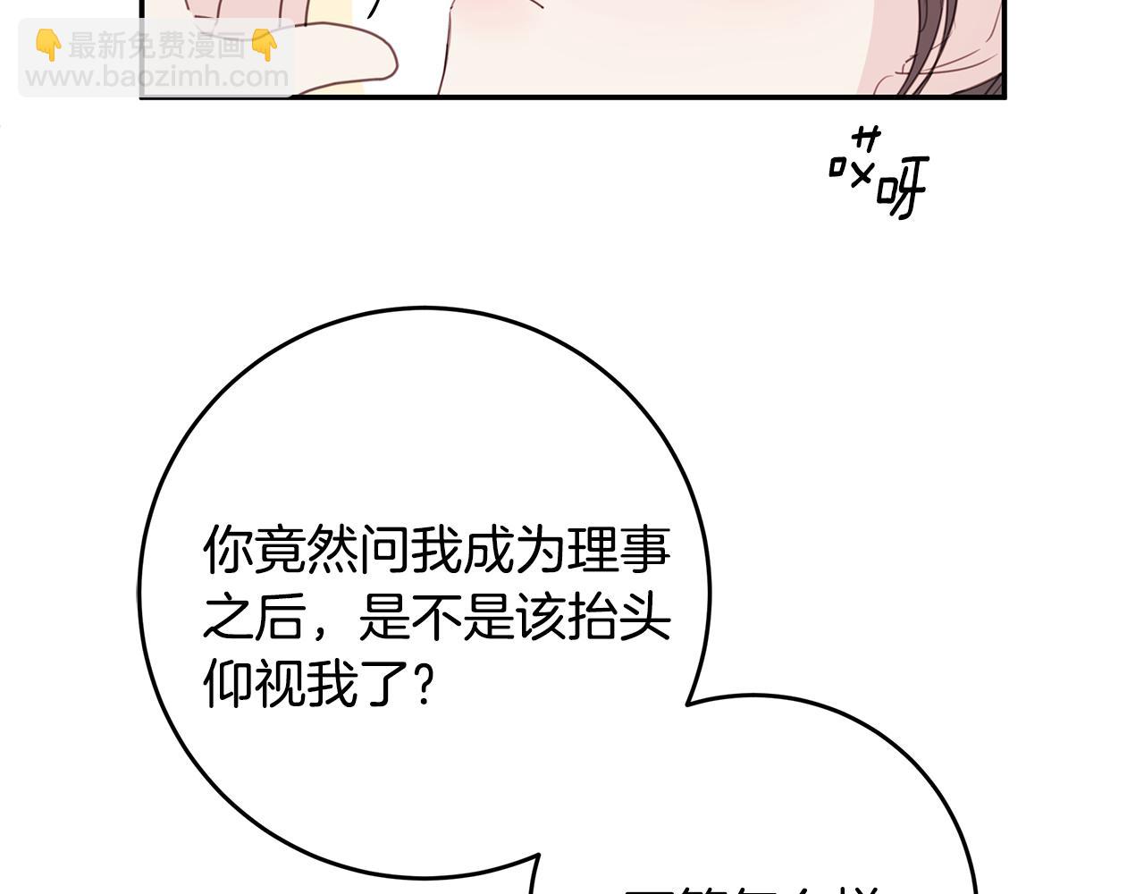 第78话 拥有我87