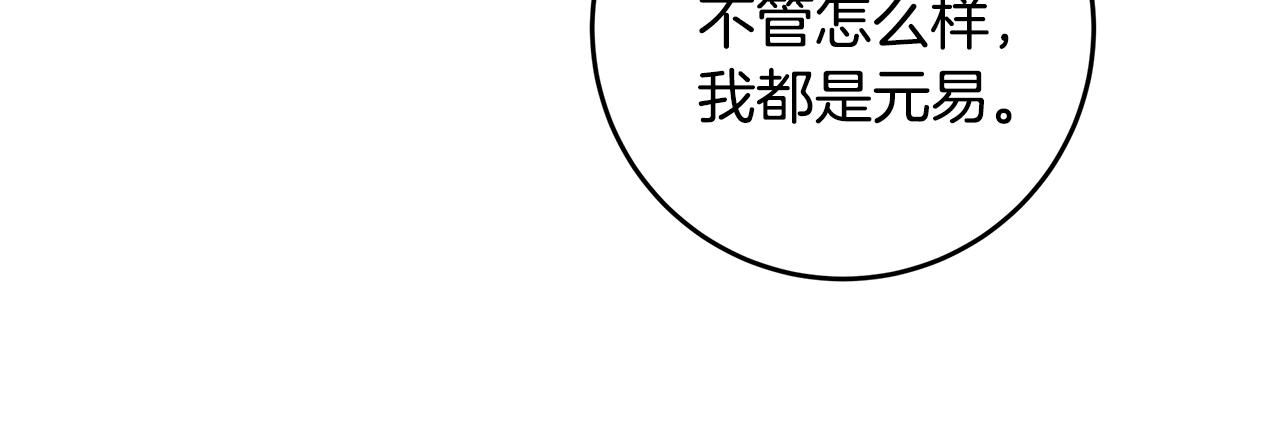 第78话 拥有我88