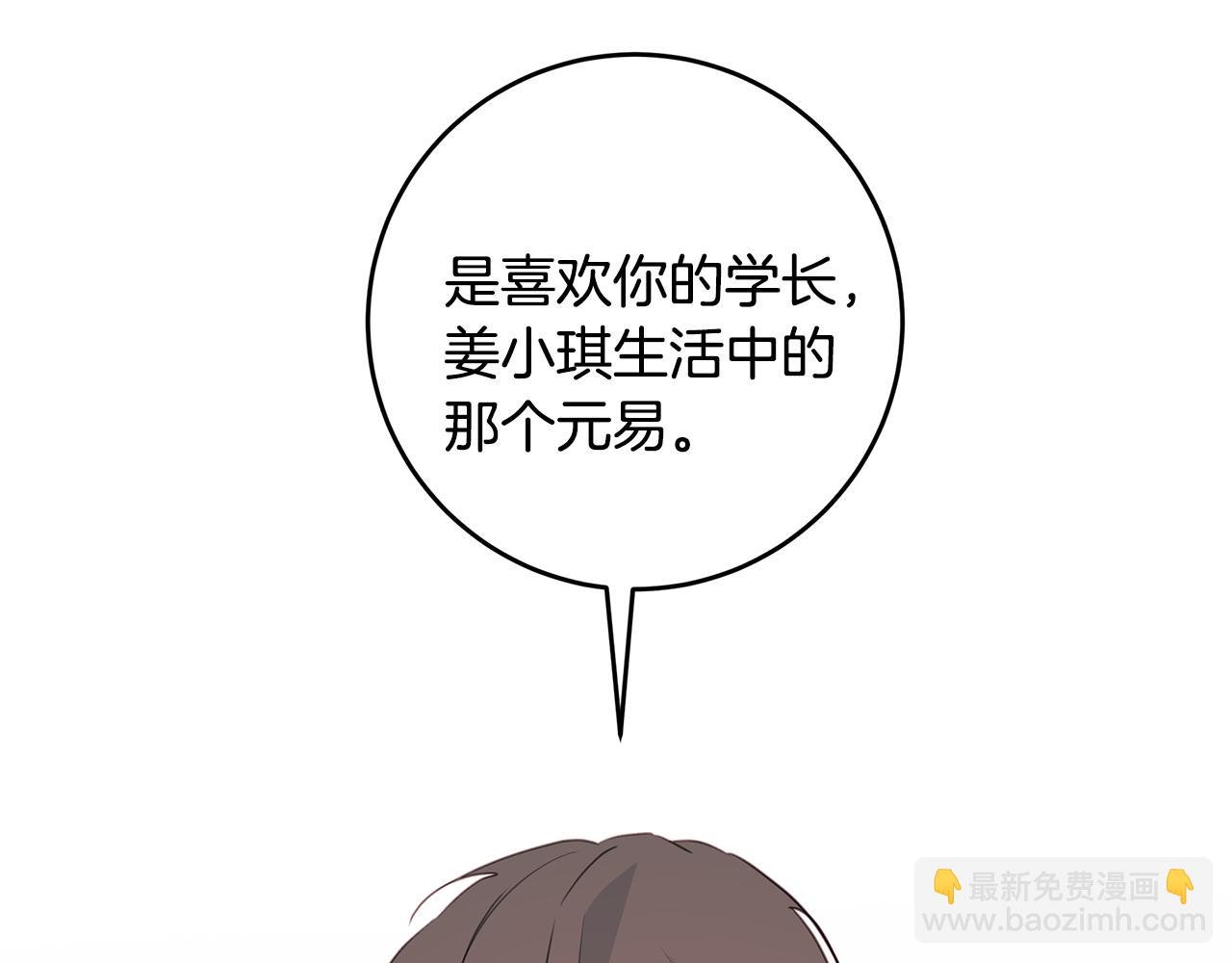 第78话 拥有我89