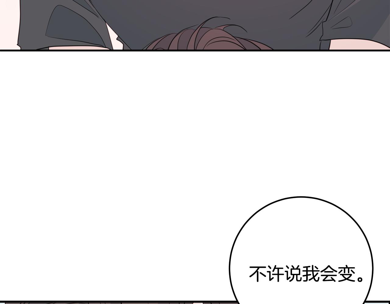 第78话 拥有我91