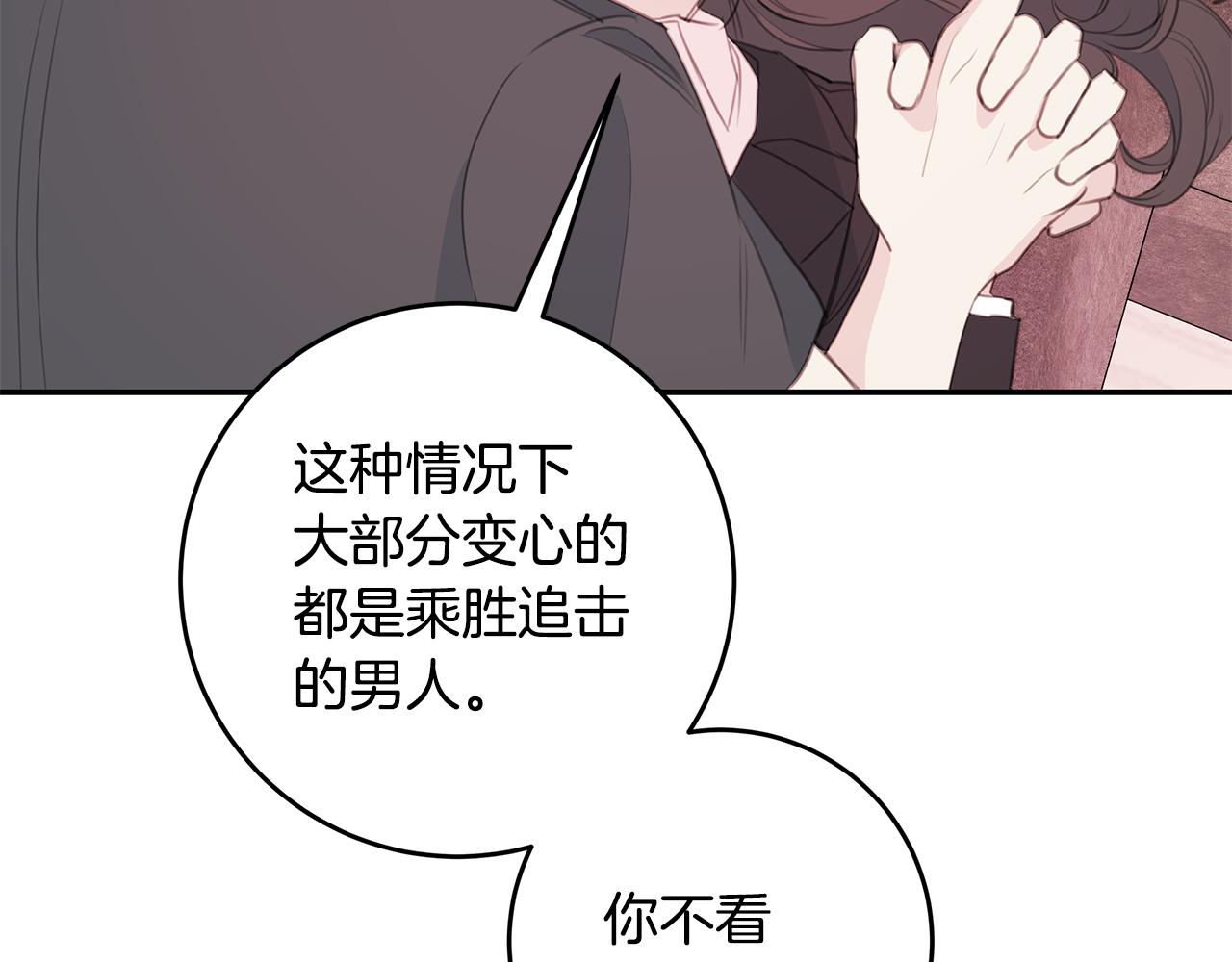 第78话 拥有我96