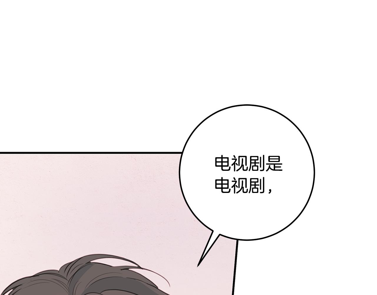第78话 拥有我98