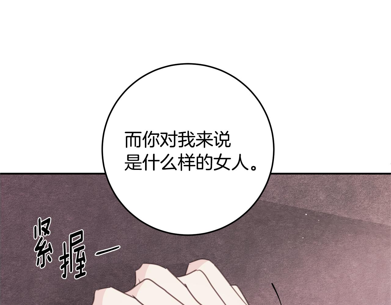 第79话 太过可爱10