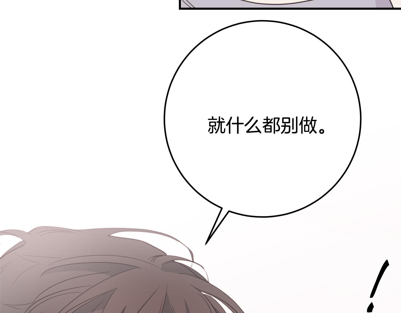 第79话 太过可爱102