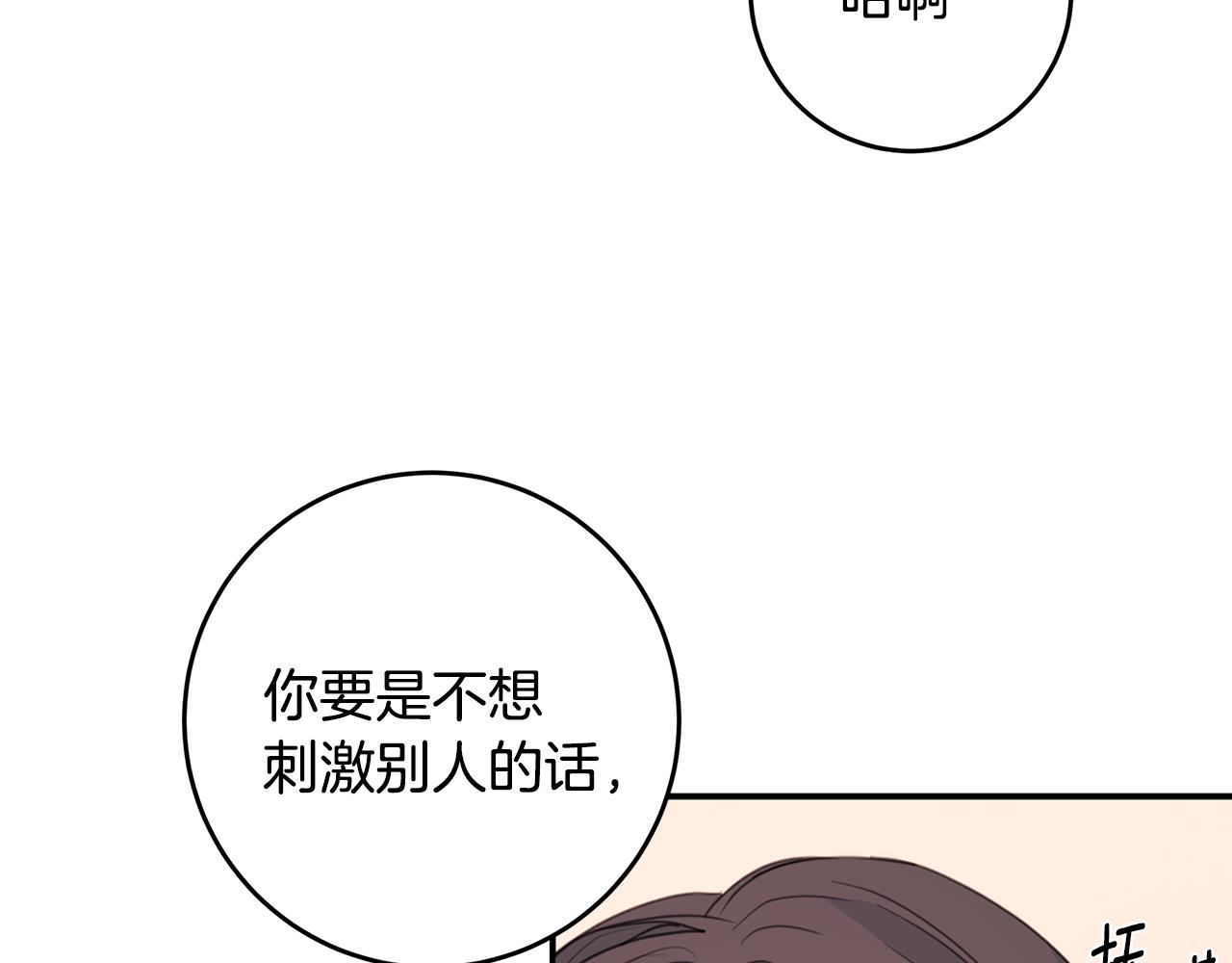 第79话 太过可爱104