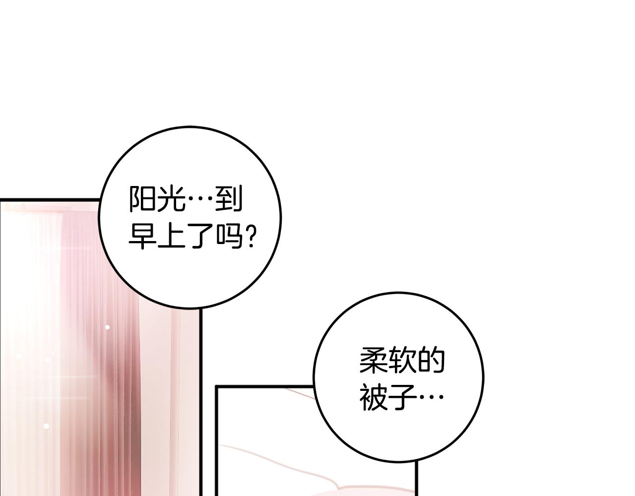 第79话 太过可爱18