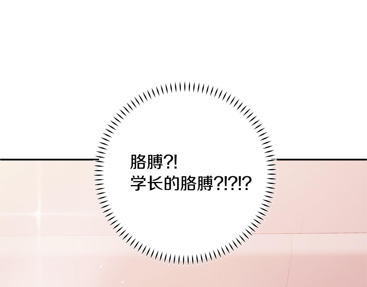 第79话 太过可爱20
