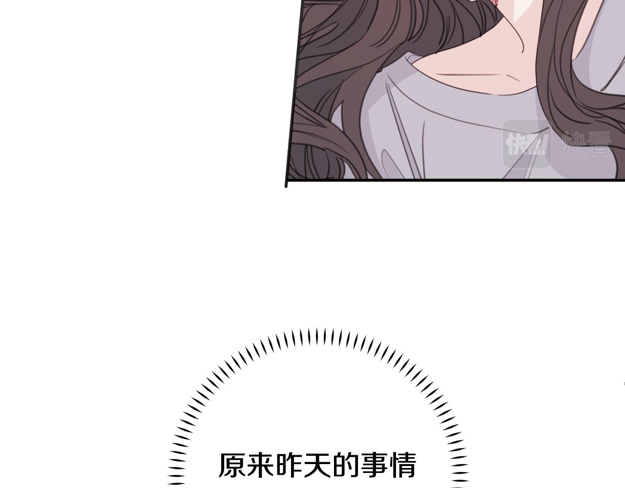 第79话 太过可爱24