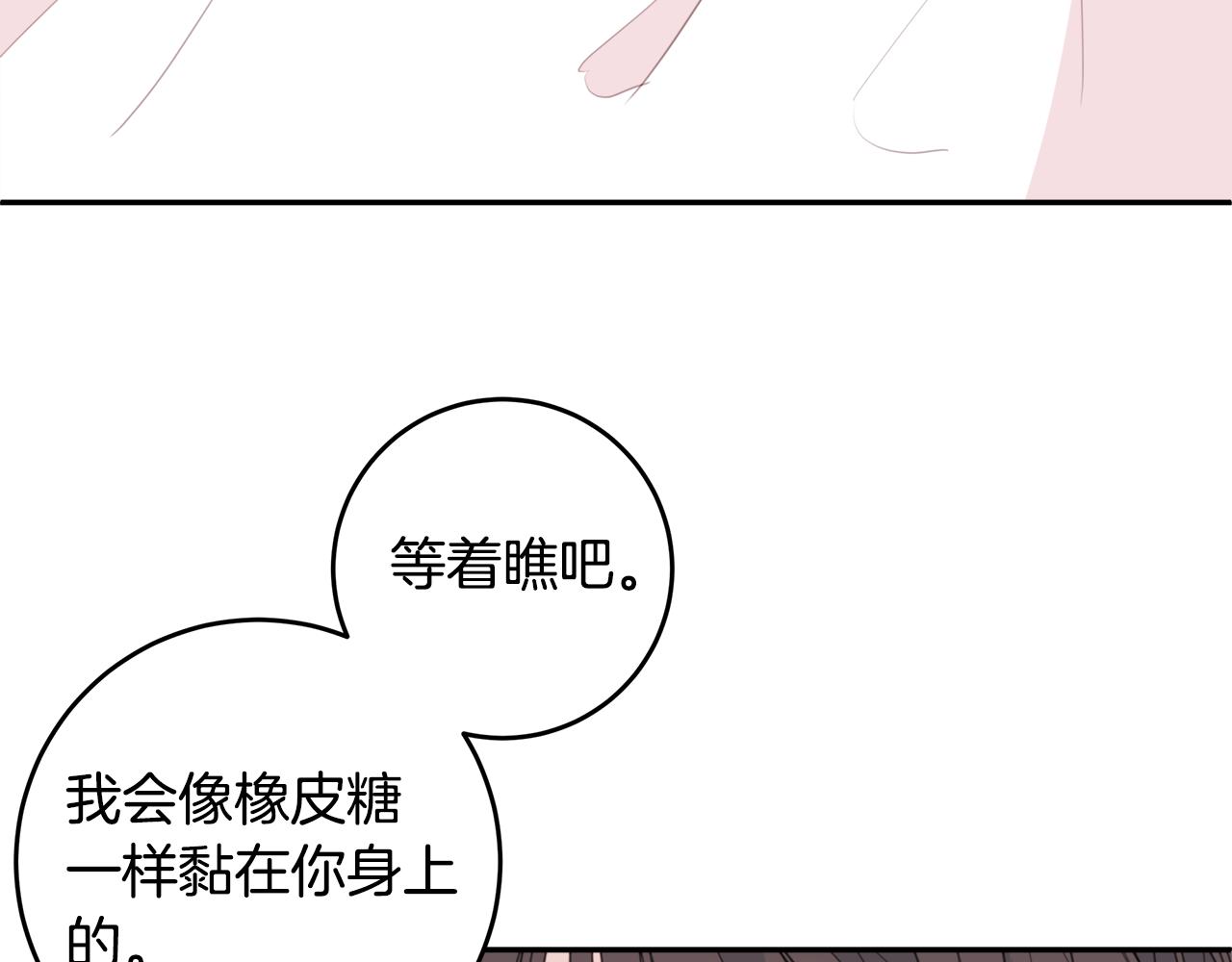 第79话 太过可爱38