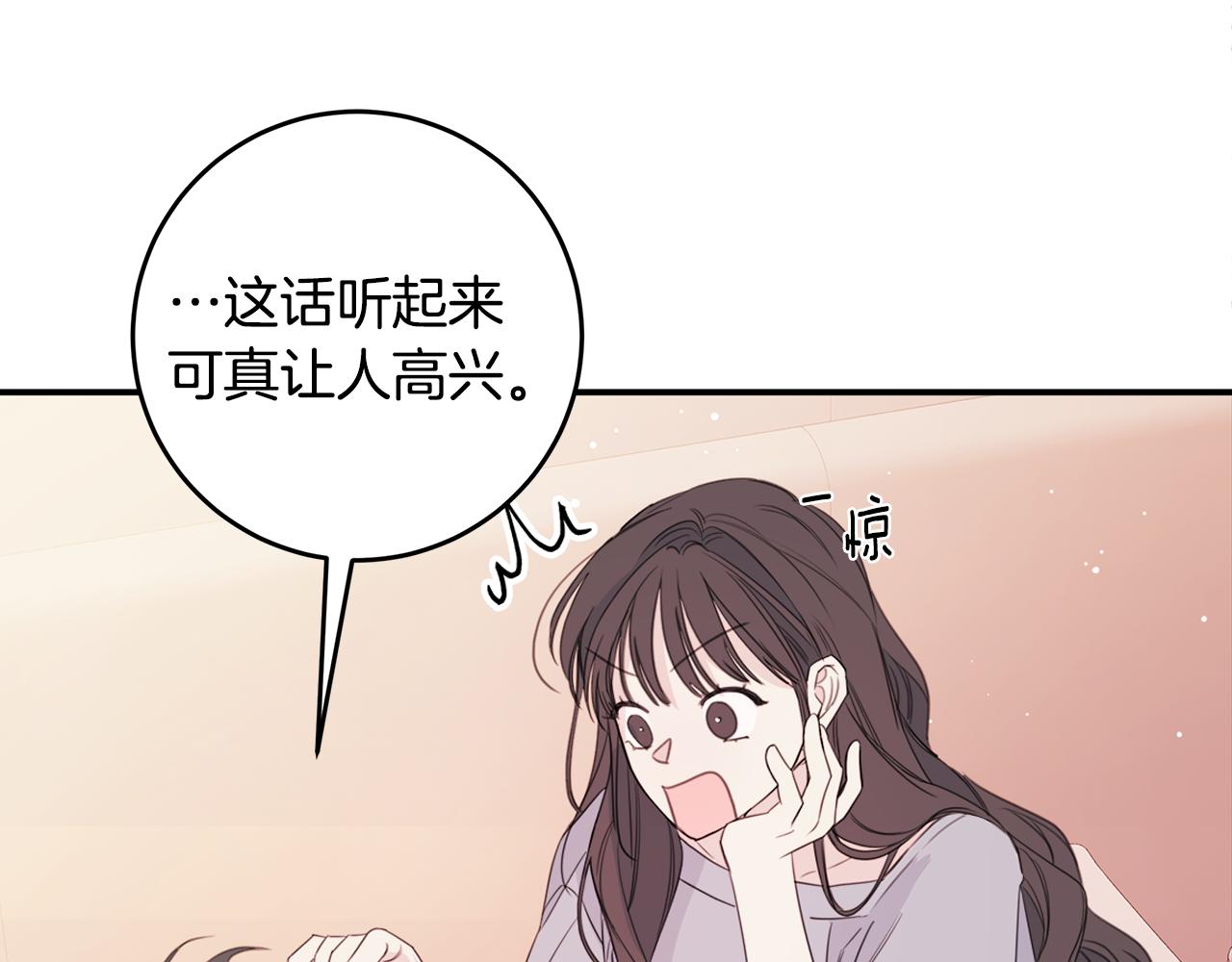 第79话 太过可爱40