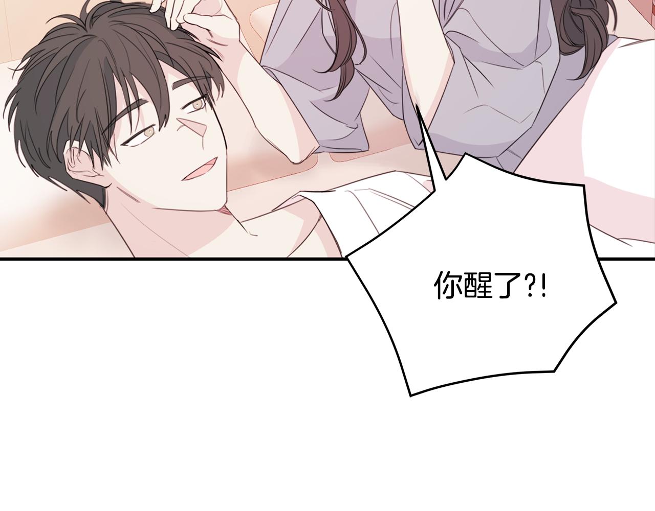 第79话 太过可爱41