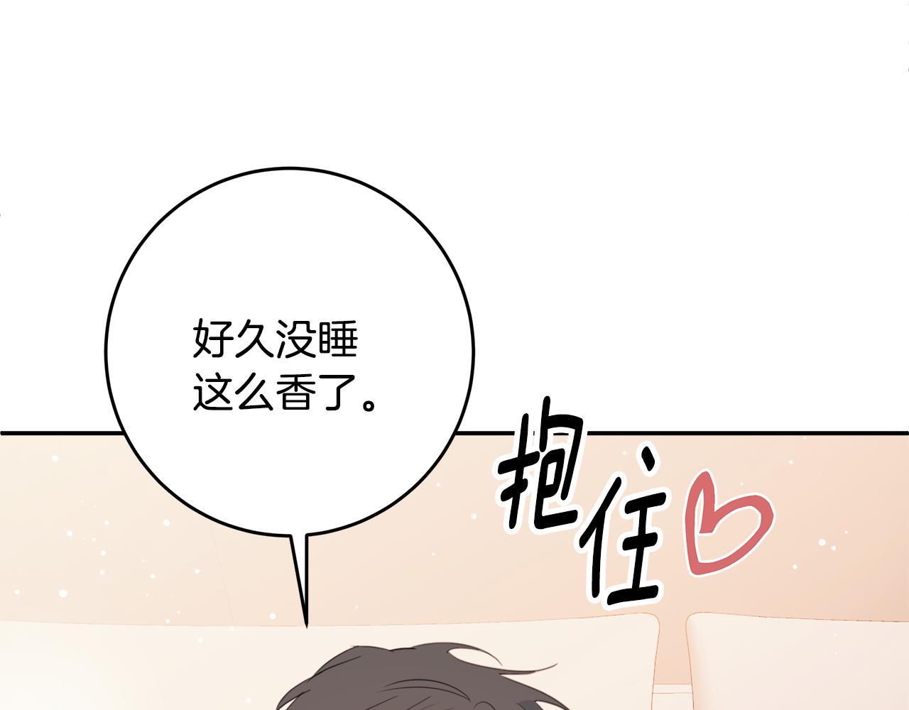 第79话 太过可爱43