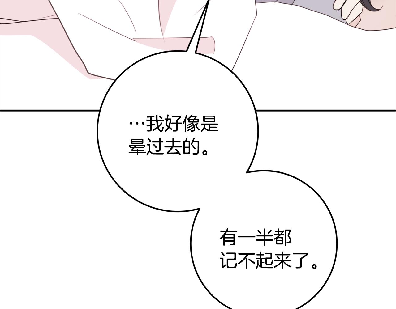 第79话 太过可爱45