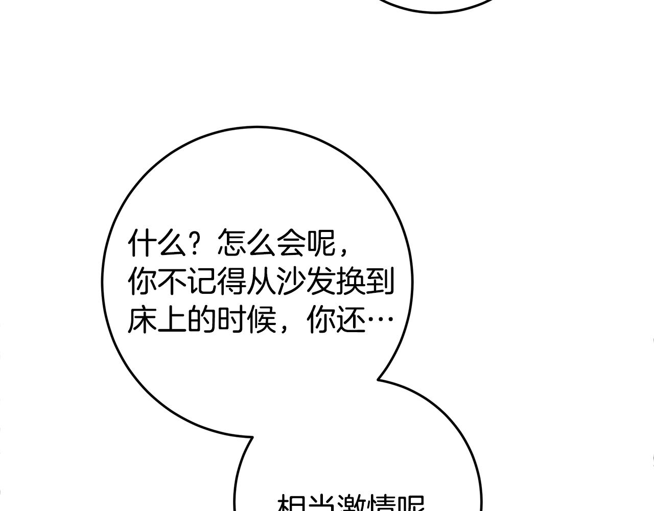 第79话 太过可爱46