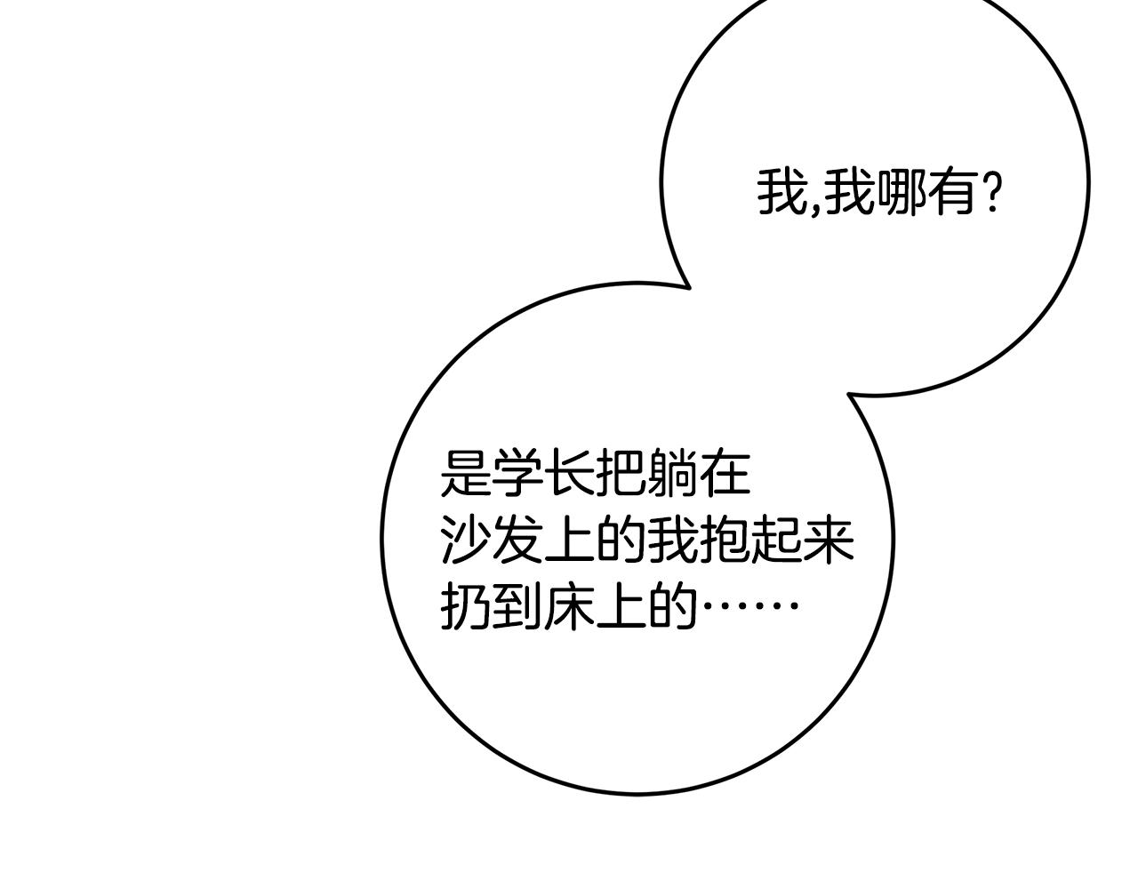 第79话 太过可爱48
