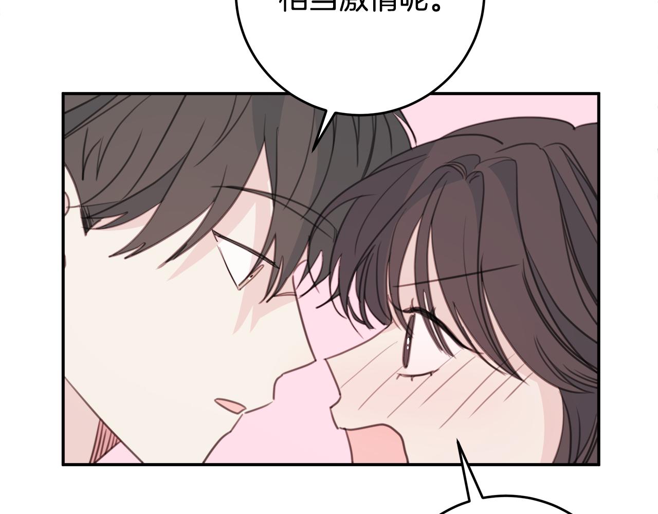 第79话 太过可爱51