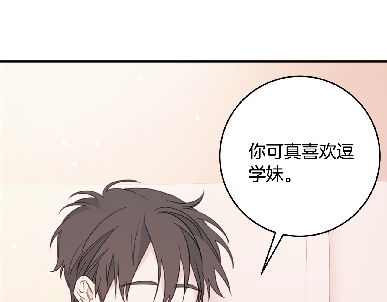 第79话 太过可爱55