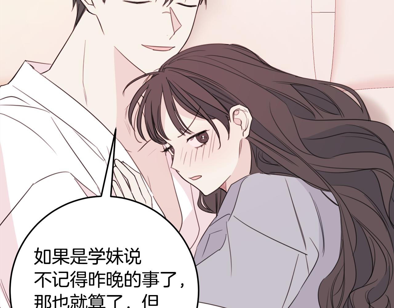 第79话 太过可爱56