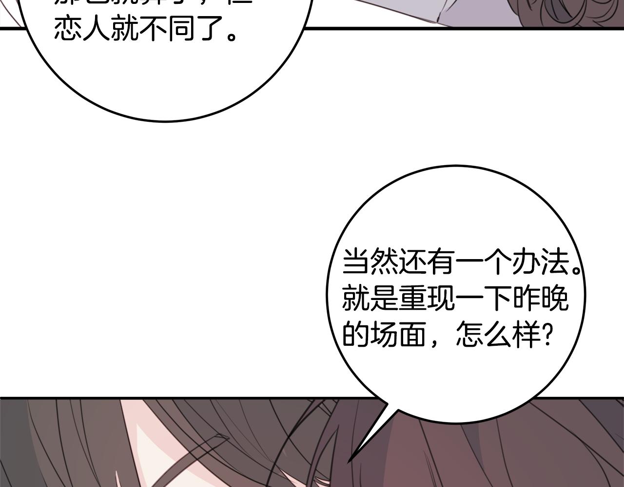 第79话 太过可爱57
