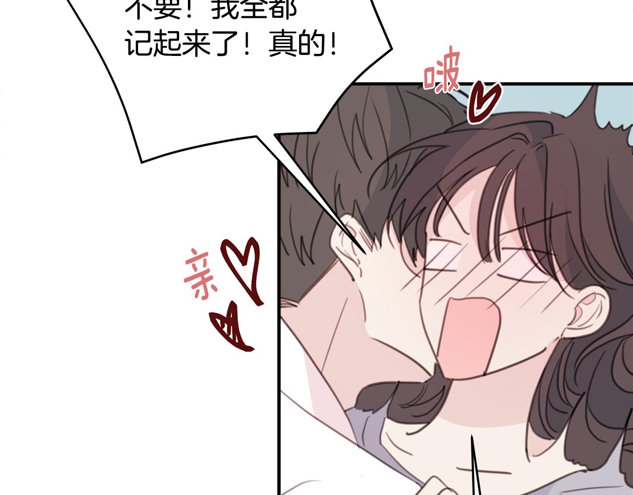 第79话 太过可爱59