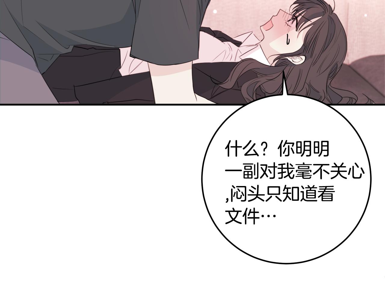 第79话 太过可爱6