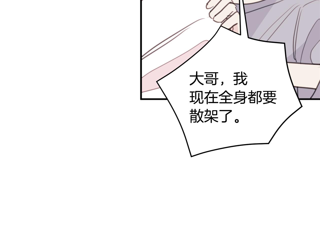 第79话 太过可爱60