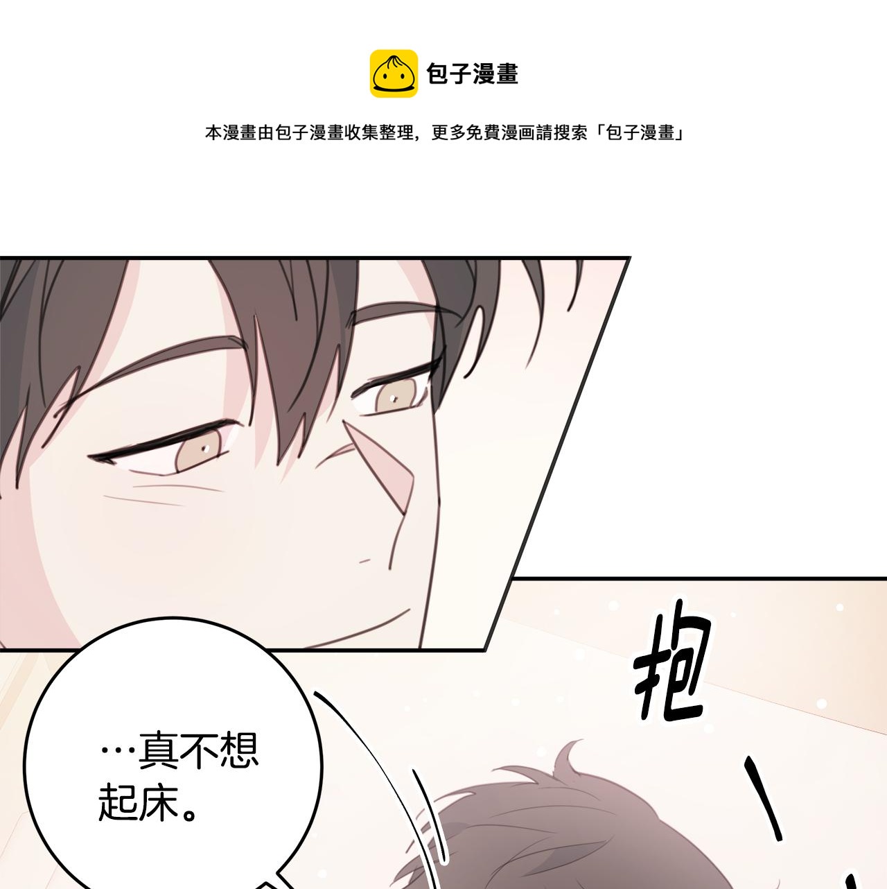 第79话 太过可爱61