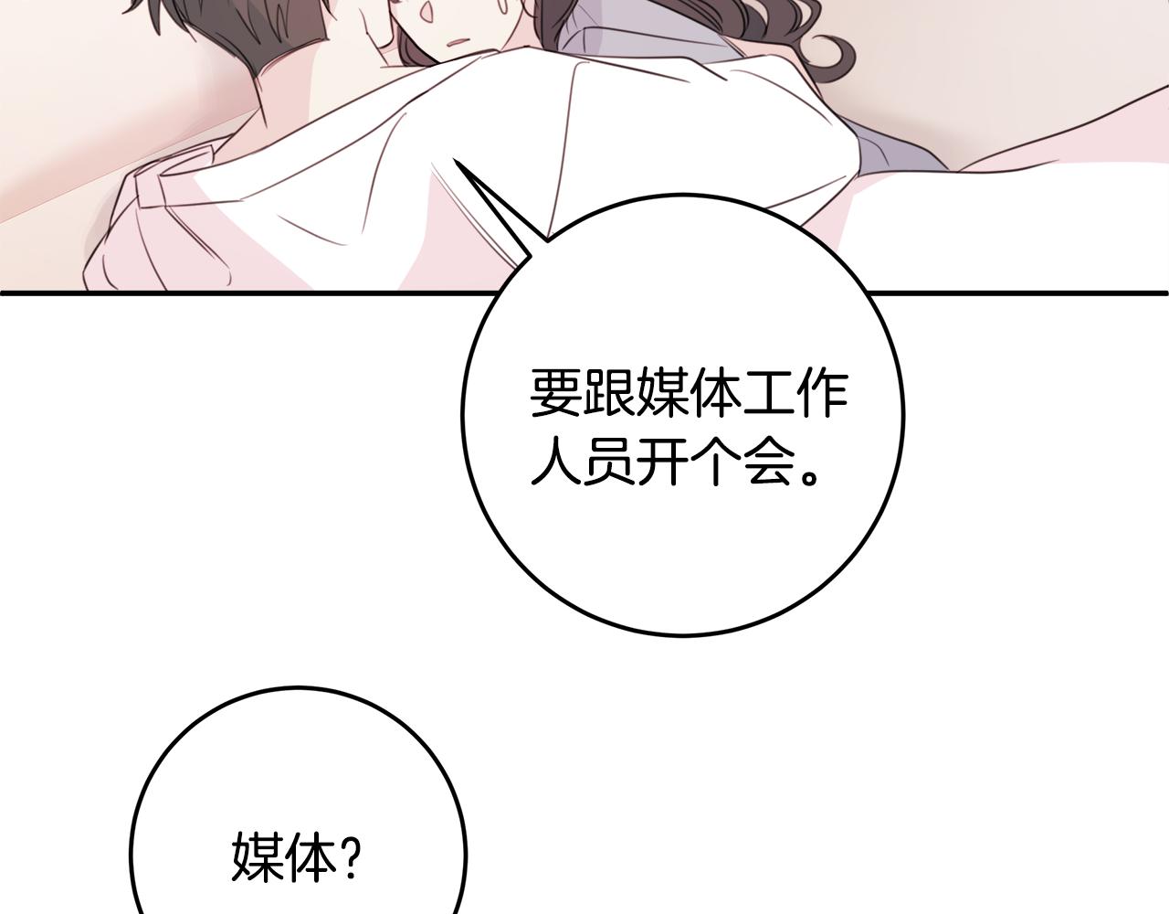 第79话 太过可爱65