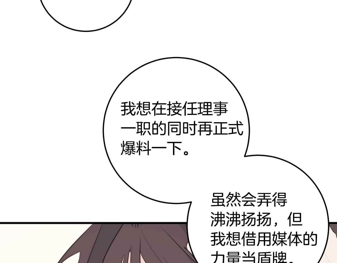 第79话 太过可爱66