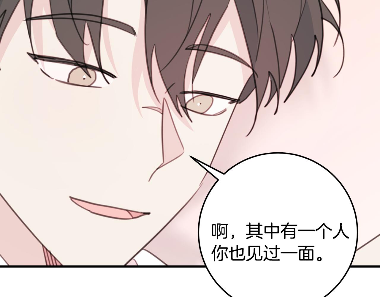 第79话 太过可爱68