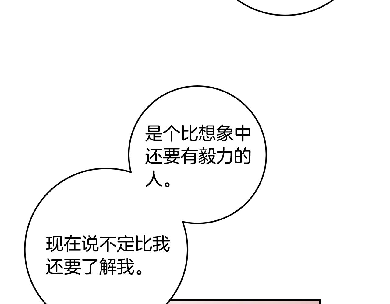 第79话 太过可爱69