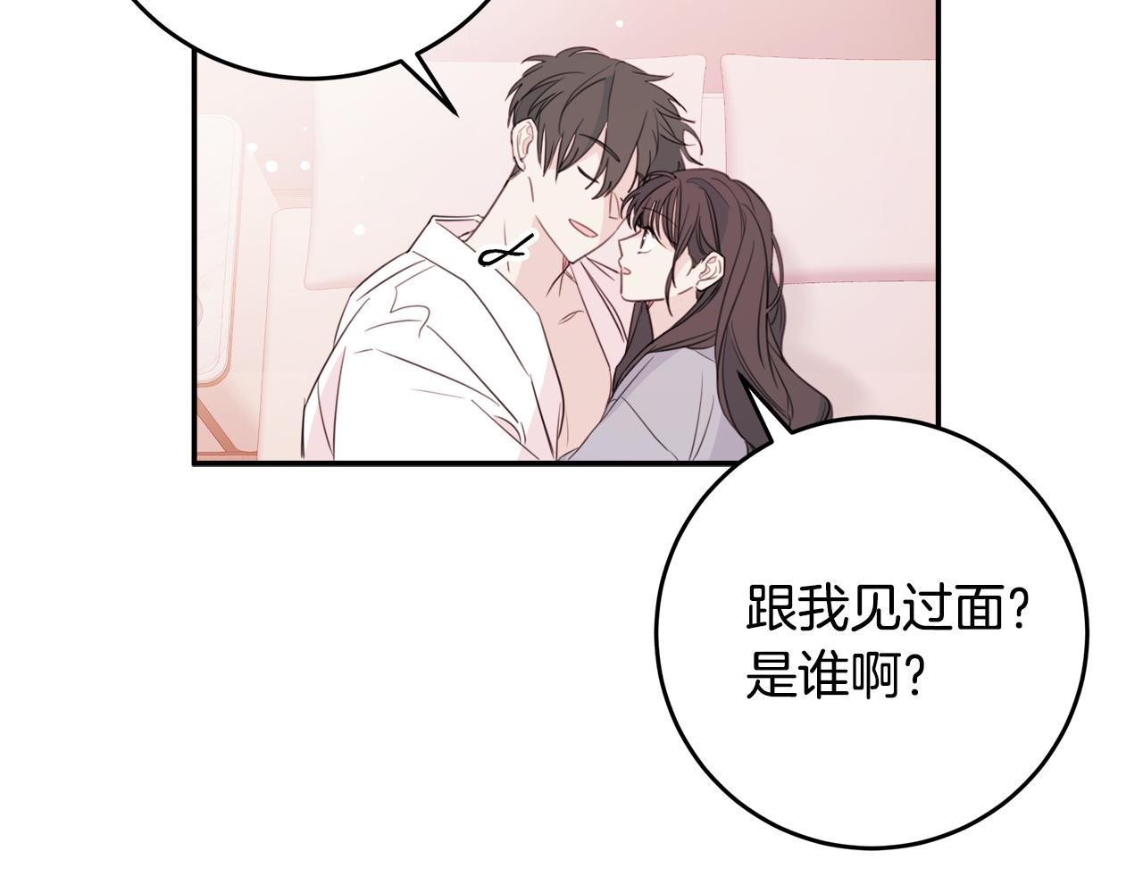 第79话 太过可爱70