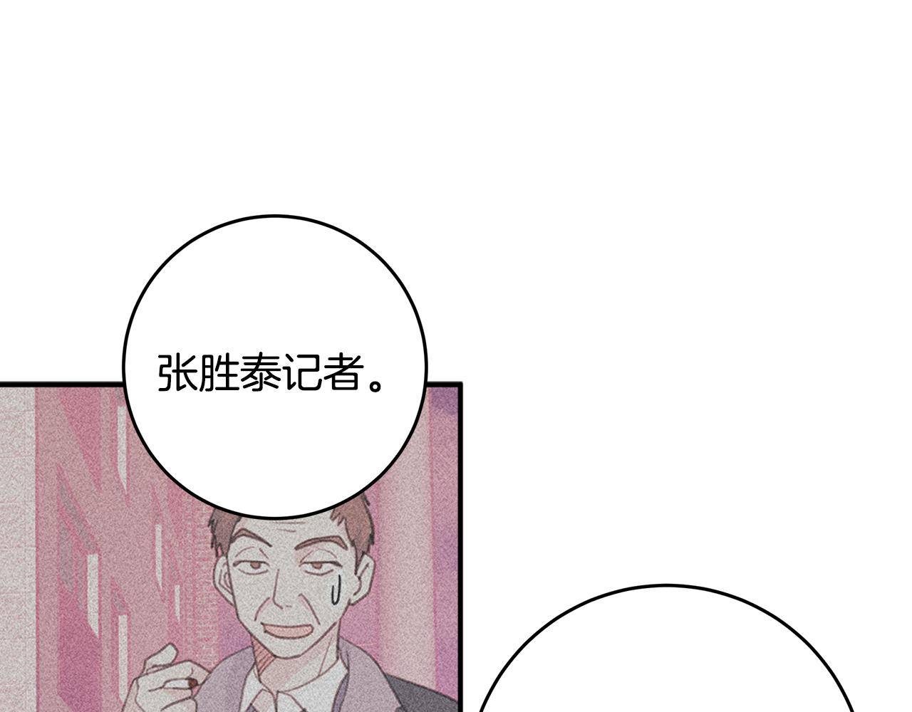 第79话 太过可爱72