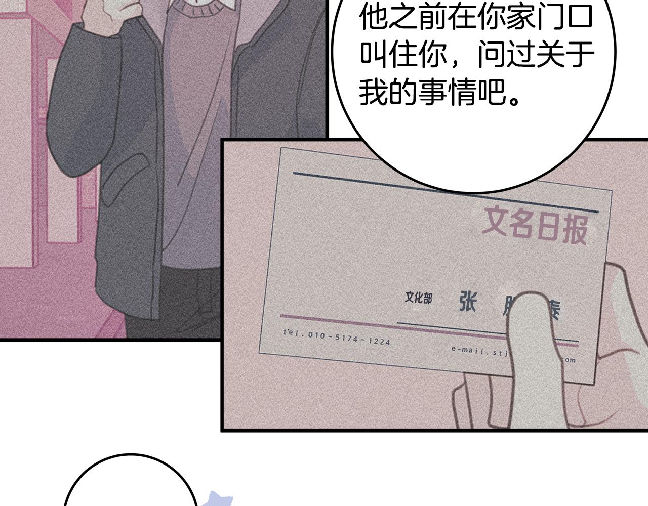 第79话 太过可爱73