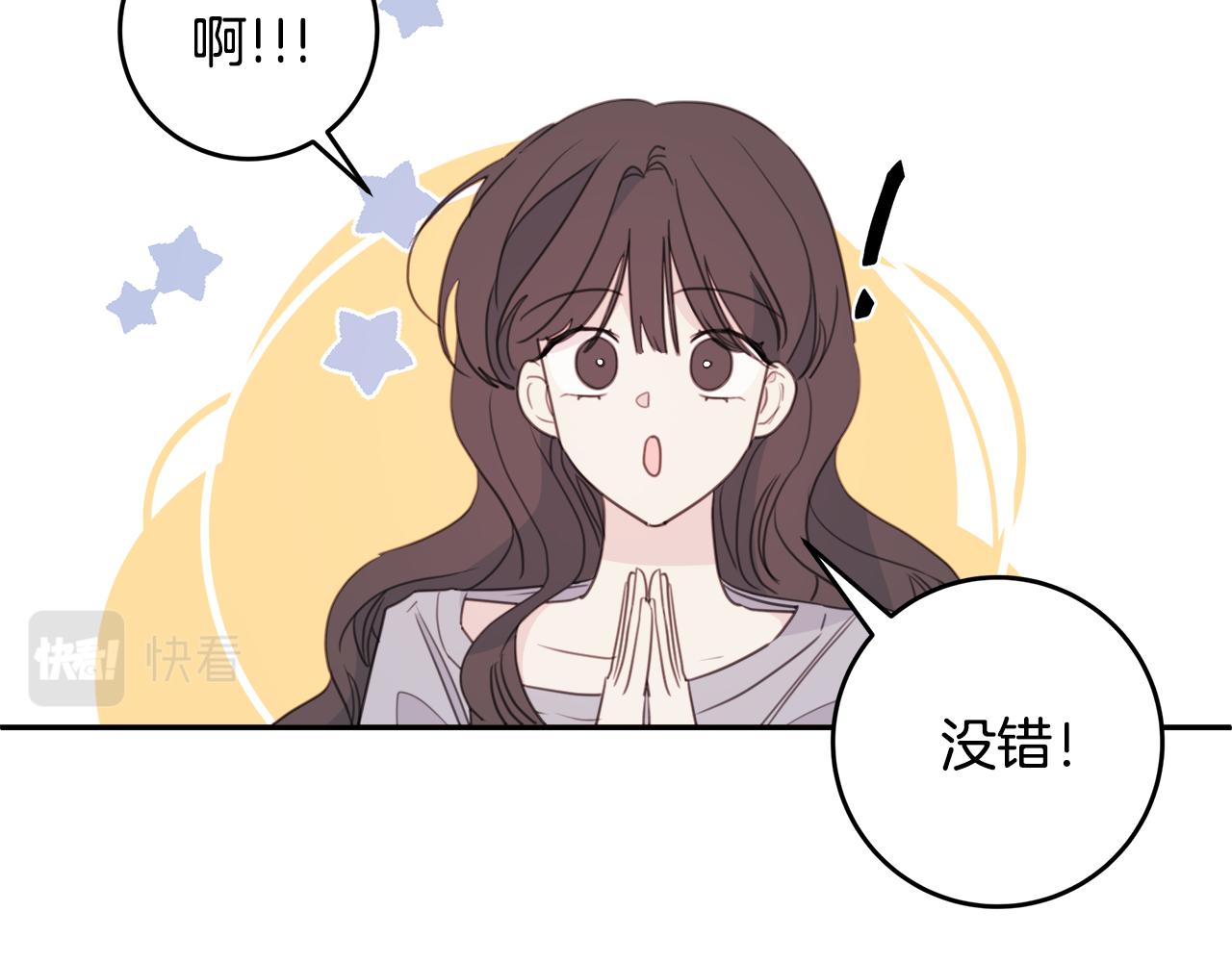 第79话 太过可爱74