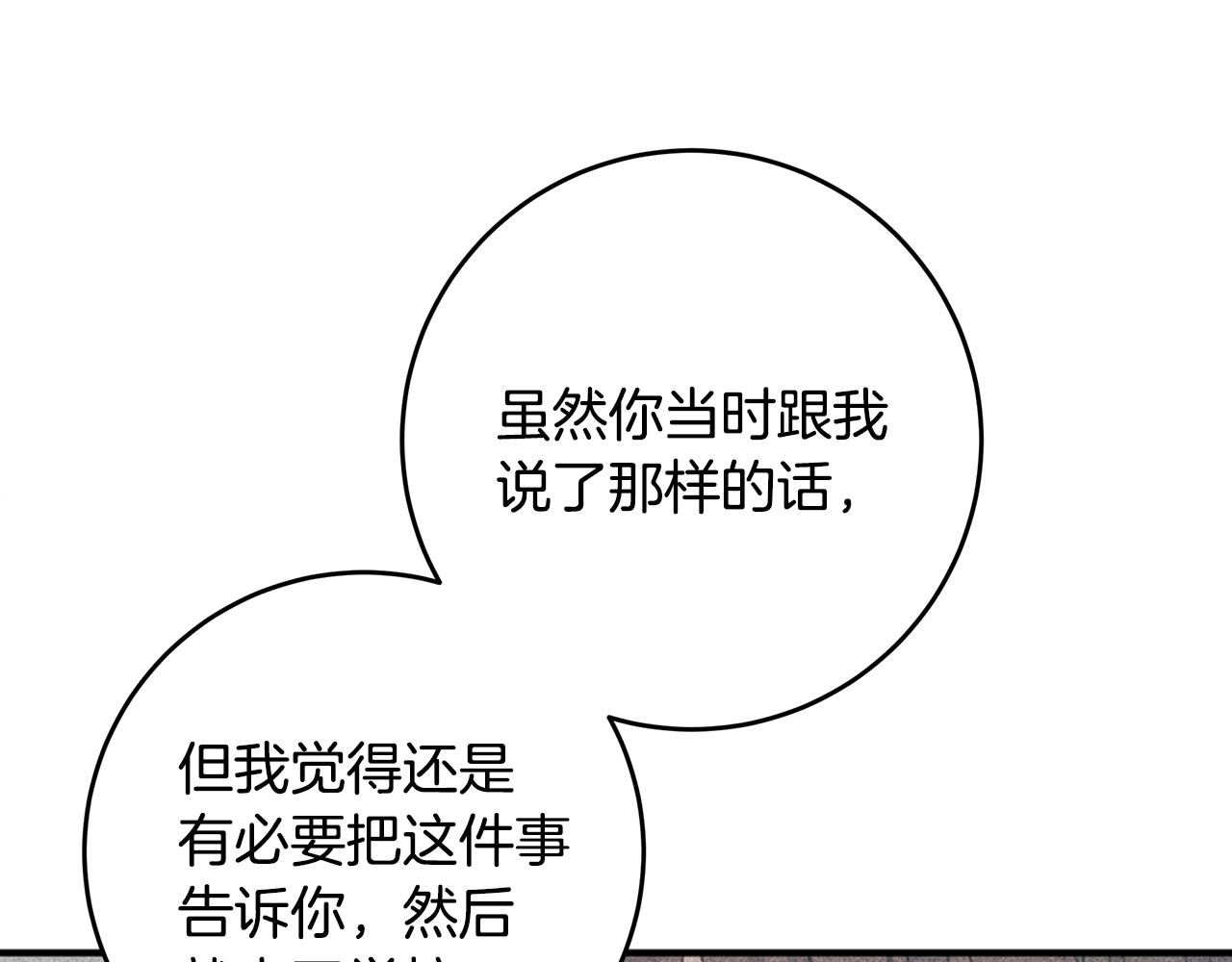 第79话 太过可爱75