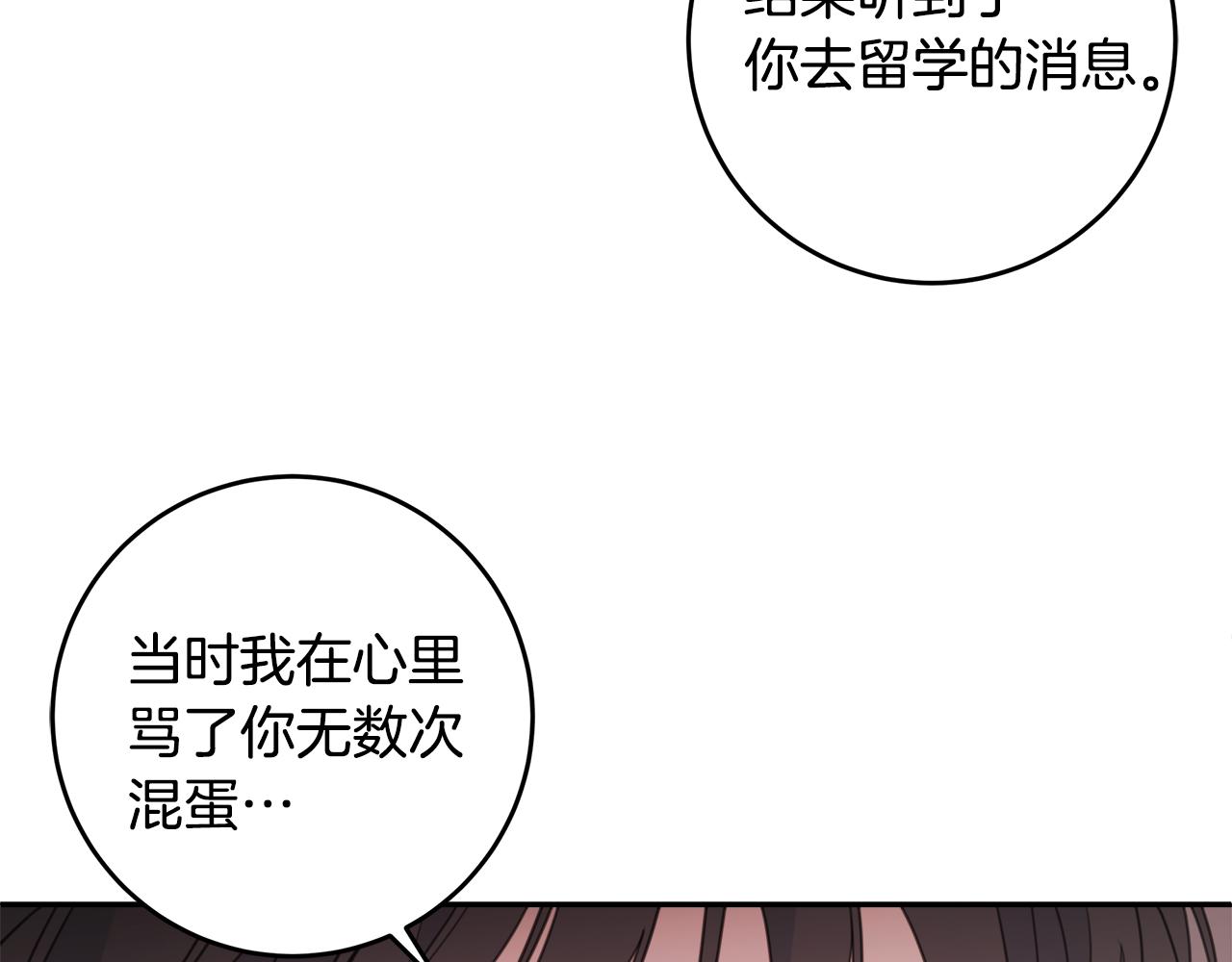 第79话 太过可爱77