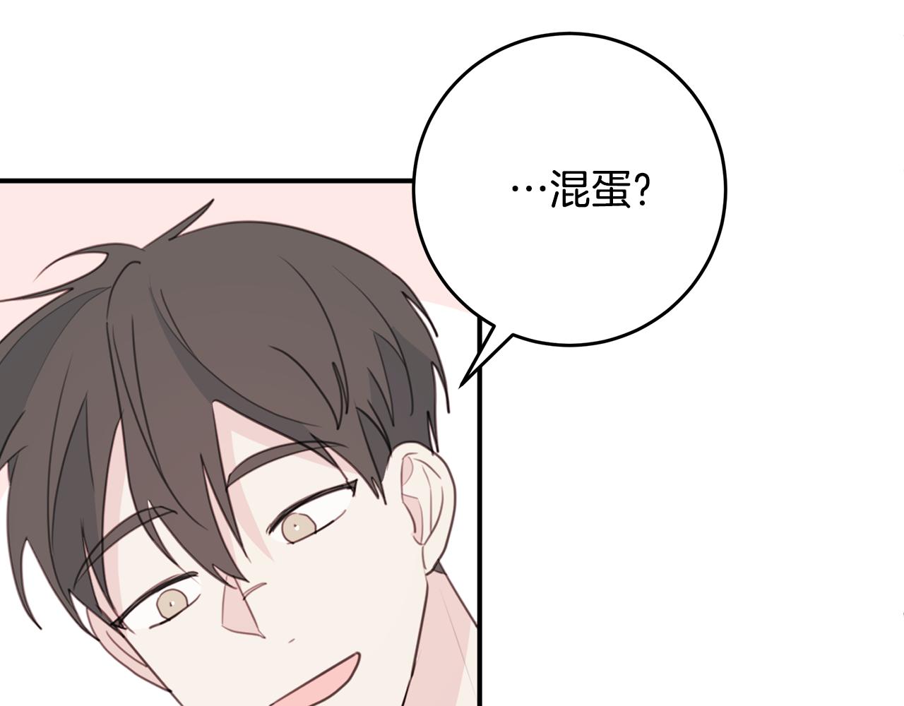 第79话 太过可爱79