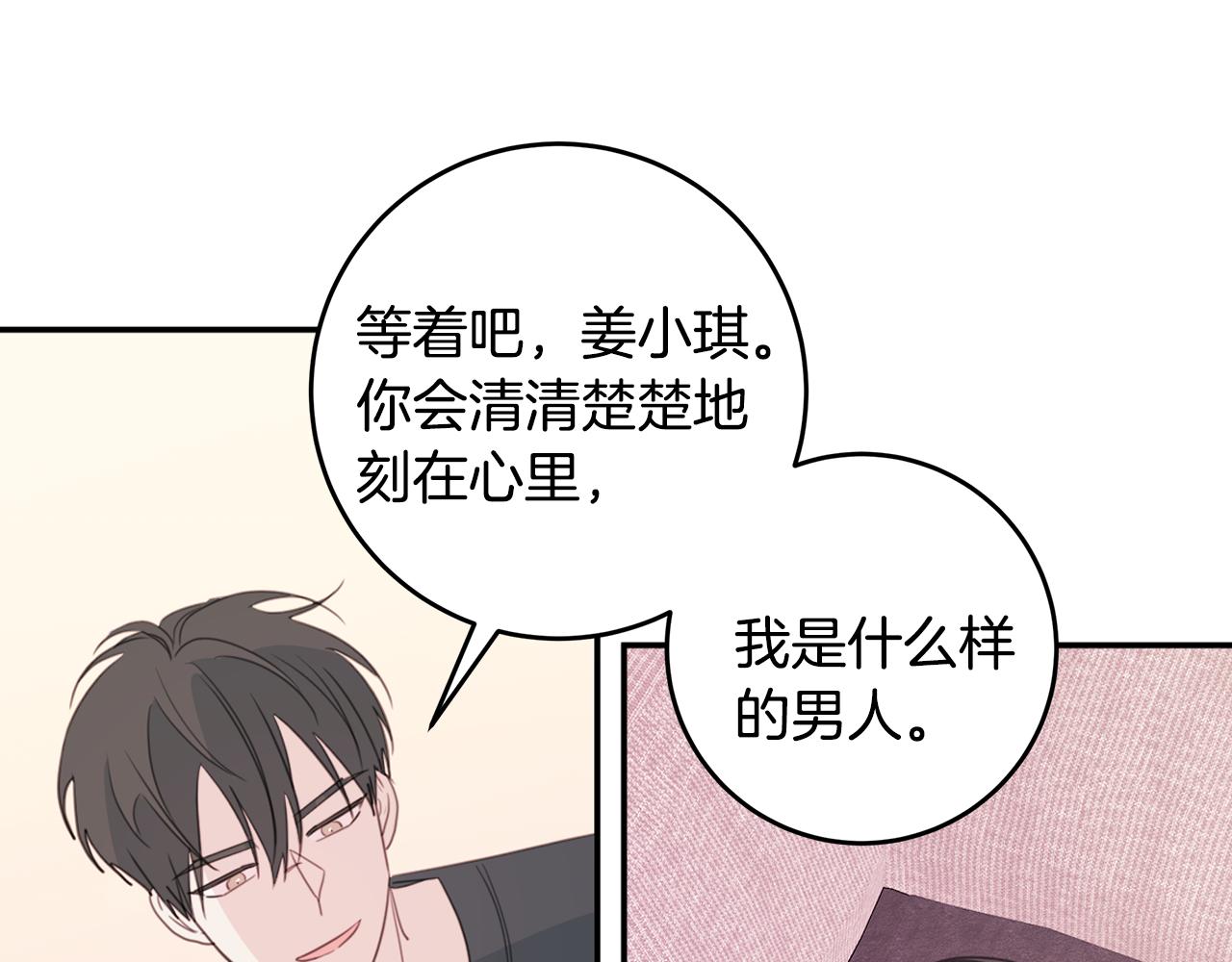 第79话 太过可爱8