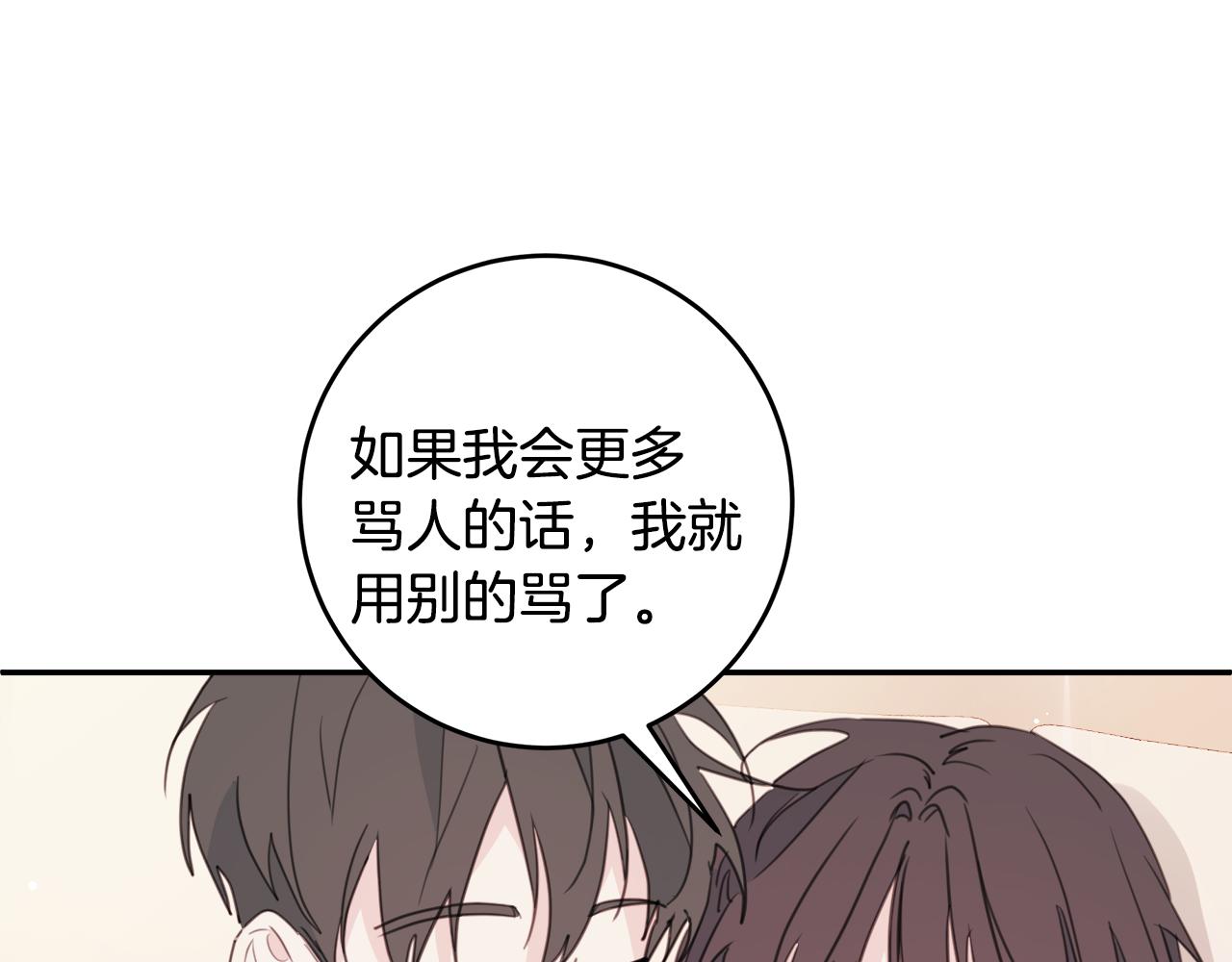 第79话 太过可爱81