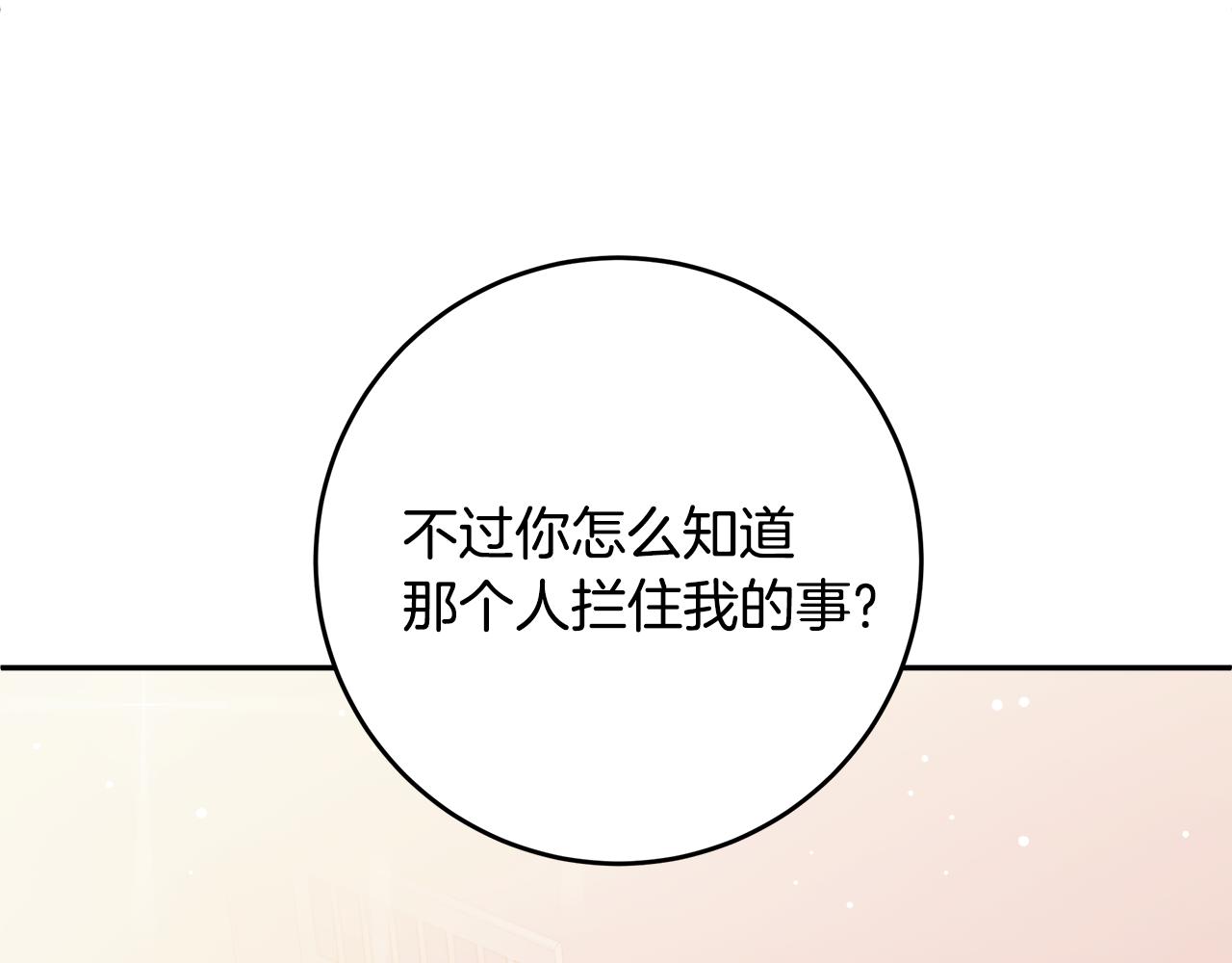 第79话 太过可爱84