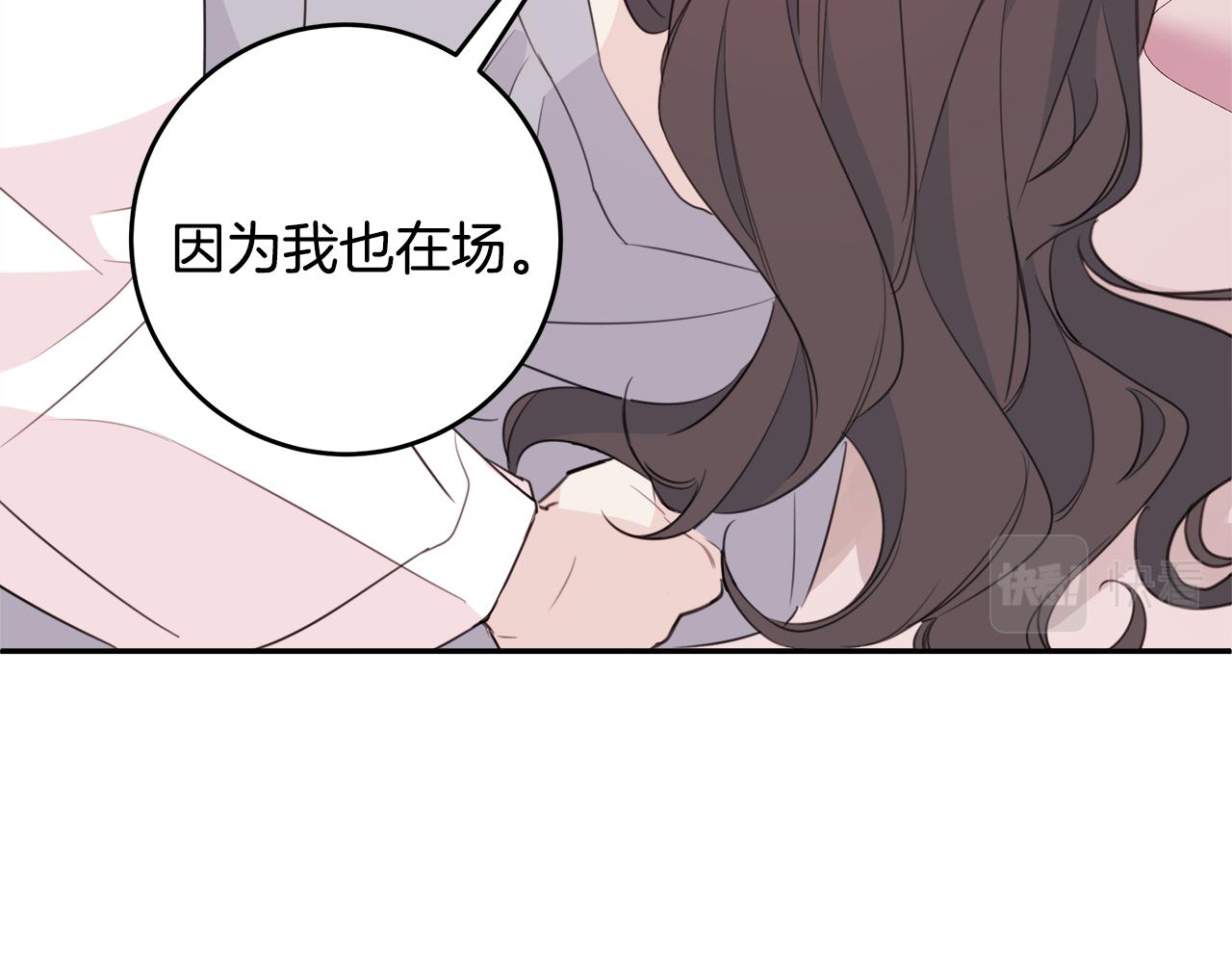 第79话 太过可爱86