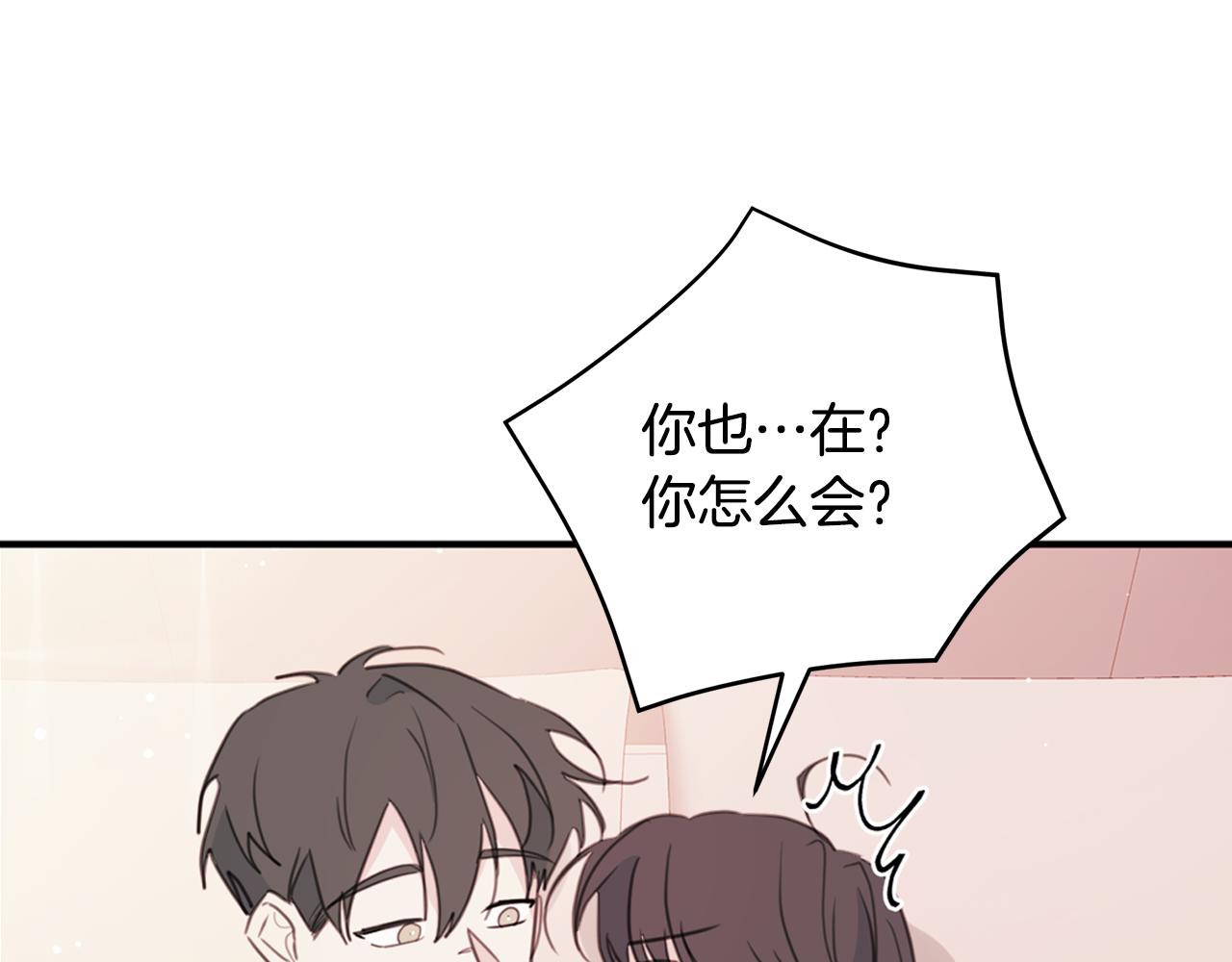 第79话 太过可爱87